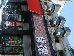 门面-肯德基(珠峰店)