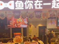 -鱼你在一起(虹口星荟中心店)