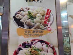 -文辉墨鱼丸大王(铜锣湾渣甸街总店)