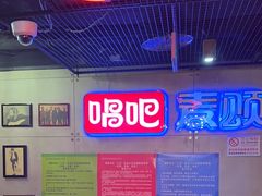 -唱吧麦颂KTV(西单华威潮铺街店)