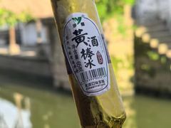 -绍兴古城