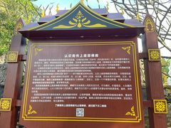 -西双版纳傣族园