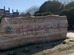-南京市江宁方山