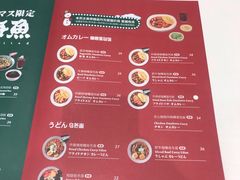 菜单-池奈·咖喱蛋包饭(熙地港店)