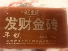 -武汉冠生園(吉庆街店)