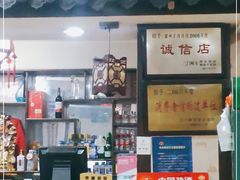 -虢州羊肉馆(三门峡店)