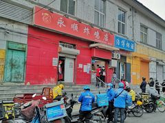 门面-永顺炸鸡(北京总店)