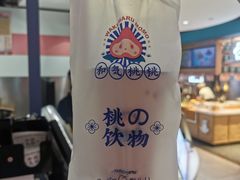 -和气桃桃(宏伊广场店)