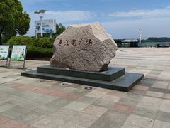 -松茸小馆·云南特色餐厅