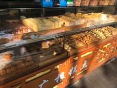 -广根糕点(中山西路店)
