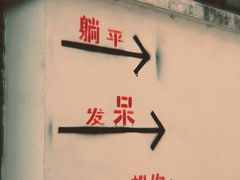 -东钱湖旅游度假区