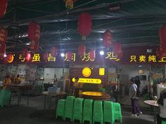 -弓虽昌焖烧鸡(大竹林店)