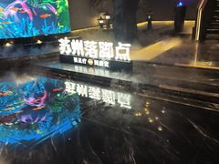 -唐宫足道·SPA·住宿24H会所(木渎店)