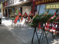 -煎意浓·吴记煎包(交通路店)