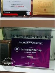 -小忠丽格医美