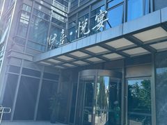 -伊喜饺子·烤鸭(五道口学院路店)