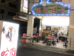 -六合夜市