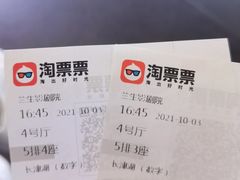 -中影国际影城(兰生大厦店)