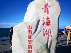 -青海湖国家重点风景名胜区