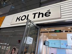 -KOI Thé(虹桥国际机场店)