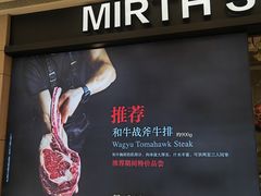 -曼乐辰餐厅(中庚漫游城店)