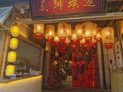 -袁山山重庆火锅(丈八北路店)