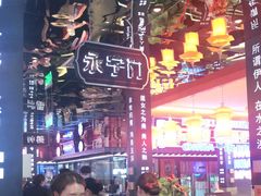 -秦炉烤肉(财富中心店)