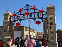 -镇北堡西部影城