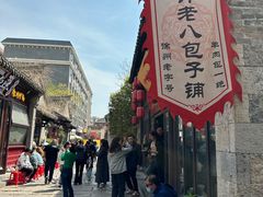 -许老八包子铺(回龙窝店)