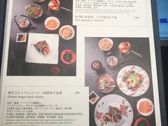 菜单-滩万日本料理Nadaman(国贸大酒店)