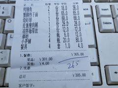 账单-沈记烧烤海鲜(江汉二路店)