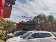 -民俗村柴火灶·景德江西菜(中国陶瓷博物馆店)