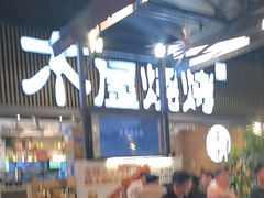 -木屋烧烤(白石洲店)