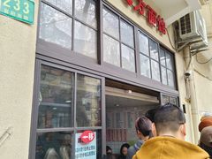 -老地方面馆(思南路店)
