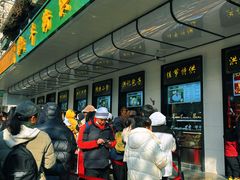 -牛街洪记小吃店(牛街店)