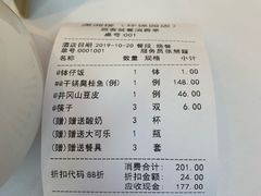 账单-潇湘楼(环保园店)