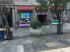 -北京前门大栅栏