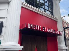 -弦月窗LUNETTE BY AMANDA(复兴路店)