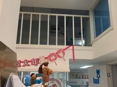 -纳吉亚猫专科动物医院·北北分院