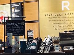 -星巴克臻选(惠州华贸天地1楼店)