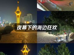 -青岛第一海水浴场