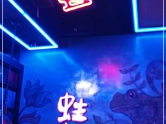 门面-蛙来哒(友谊阳光城店)
