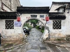 -绍兴书圣故里景区