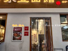 -永丰面馆(汉口路店)