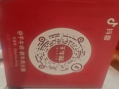 -千牛将·鲜牛肉火锅(开元路店)