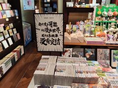 -思南书局(复兴中路店)