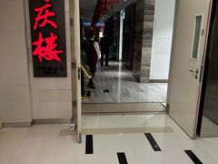 -同庆楼(金宝汇店)