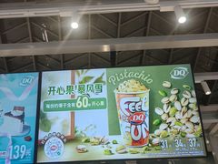-DQ·蛋糕·冰淇淋(浦江欢乐颂店)