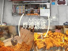-白纸坊美式炸鸡