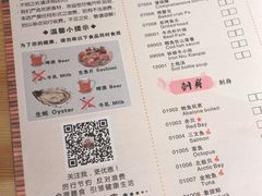 菜单-匠和风精致料理(悠方店)